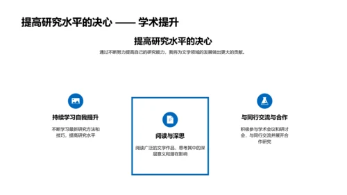 毕业论文答辩PPT模板