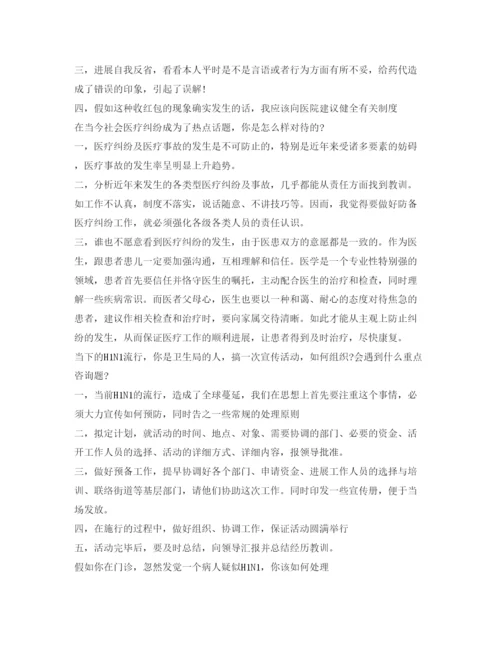 精编护士面试自我介绍参考范文「精」.docx
