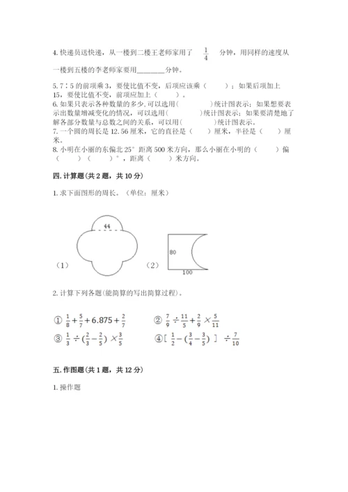 小学六年级数学上册期末考试卷及答案【必刷】.docx