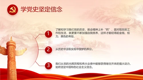 红色大气党建党支部年终工作总结PPT
