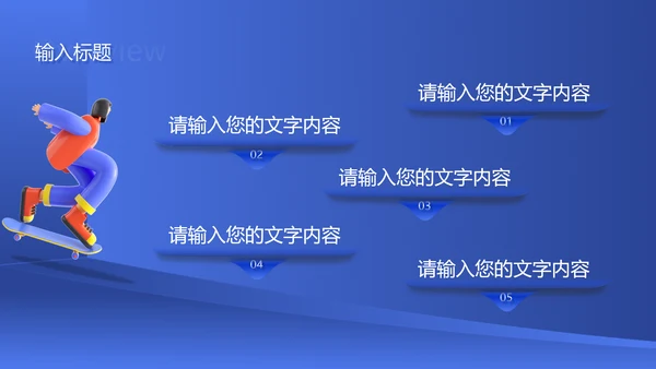 3D风企业简介工作汇报