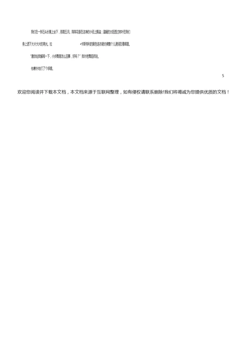 2019年全国卷Ⅱ语文高考试题(含答案)6.docx