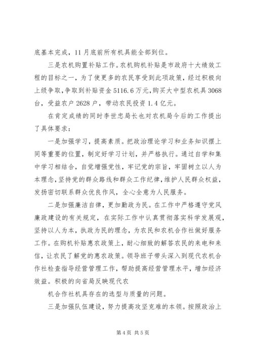 民主生活会报告 (2).docx