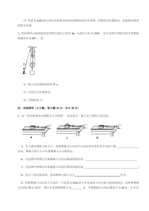 强化训练陕西延安市实验中学物理八年级下册期末考试单元测评试卷（附答案详解）.docx