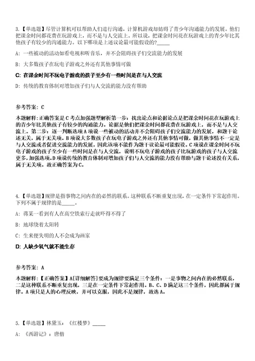 2023年02月陕西西安交通大学学生处文员招考聘用笔试参考题库答案详解