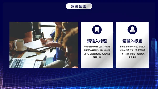 未来科技风通用数据分析PPT模板