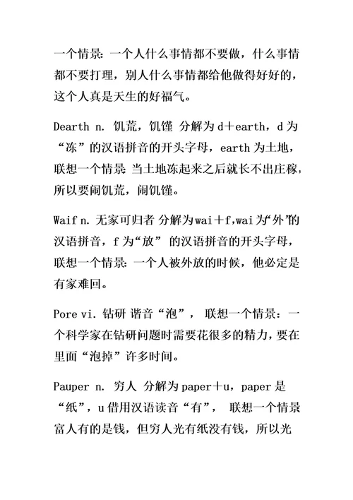 怎样快速学好英语英语单词记忆方法与英语学习方法2011