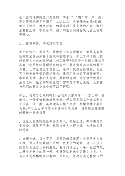 初三教师备考会班主任代表发言稿5篇.docx