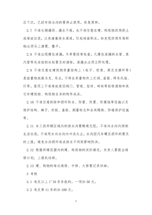 铸造公司制度4篇.docx