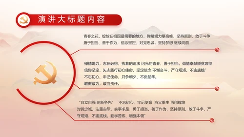 永远跟党走党史学习教育工作总结PPT