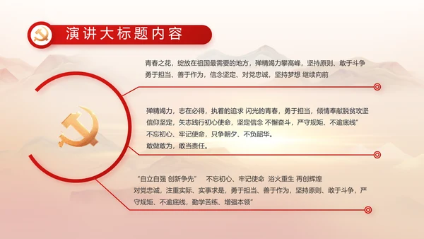 永远跟党走党史学习教育工作总结PPT
