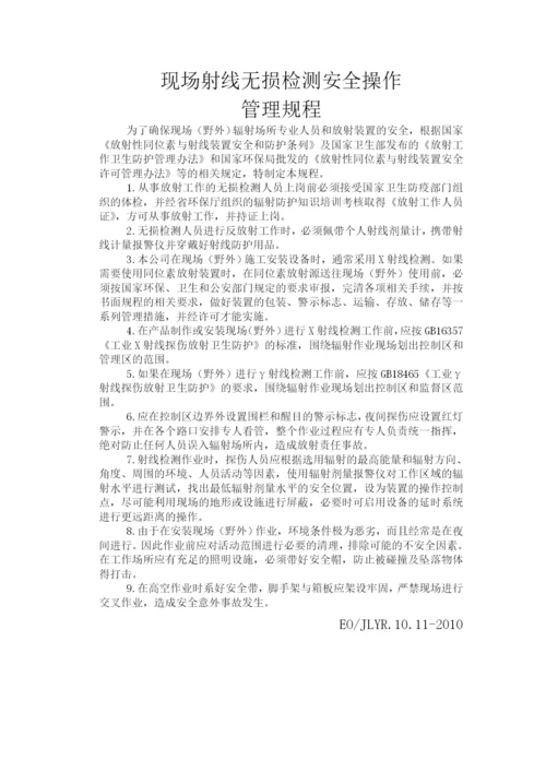 钢结构焊缝探伤检测方案及钢结构检测方法.docx