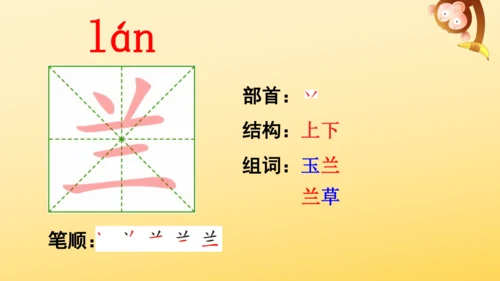 3 桂花雨   课件
