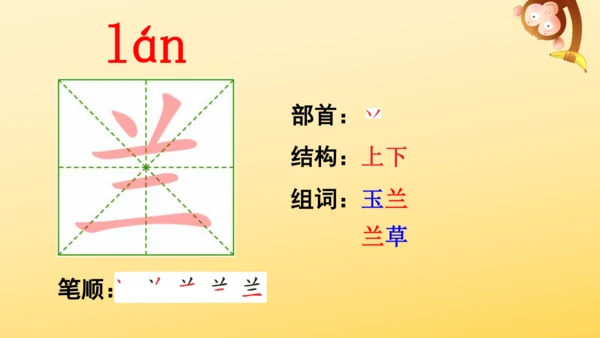 3 桂花雨   课件