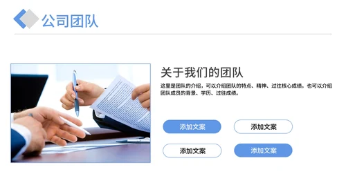 商业计划企业宣传介绍方案PPT模板
