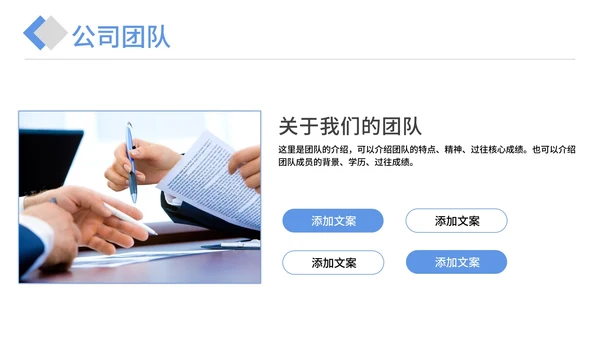 商业计划企业宣传介绍方案PPT模板