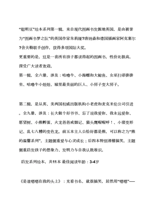 小班绘本小黑鱼教案.docx