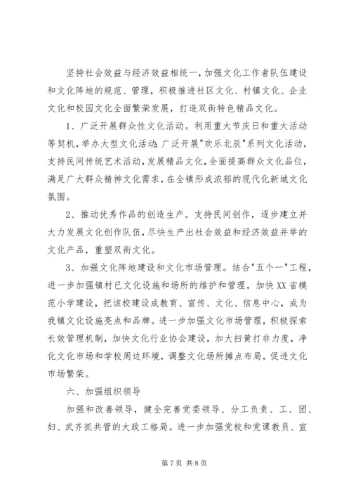 某镇贯彻落实区委党务工作情况汇报.docx