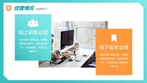 绿色商务简约渐变经营分析汇报总结PPT模板