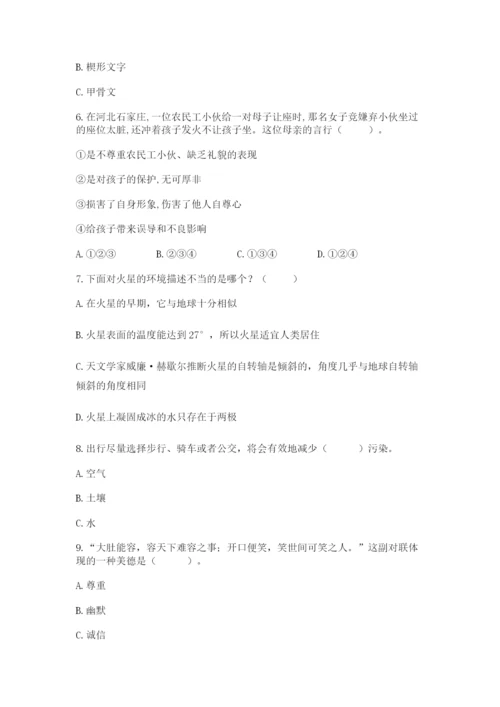 部编版六年级下册道德与法治期末测试卷含答案【满分必刷】.docx