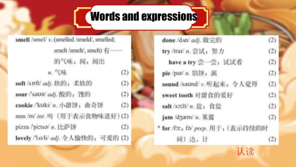 外研版八年级下册Module 1 Feelings and impressions  Unit 1 
