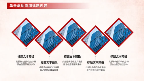 中国工商银行工作总结计划ppt模板