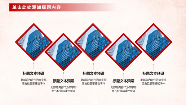 中国工商银行工作总结计划ppt模板