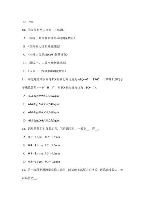 2023年湖南省下半年初级工程测量员考试试题.docx