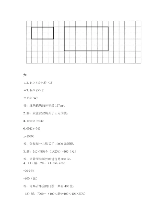 最新版贵州省贵阳市小升初数学试卷附答案【夺分金卷】.docx