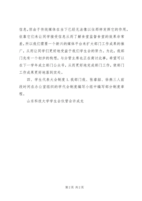 务虚会发言(办公室主任) (4).docx