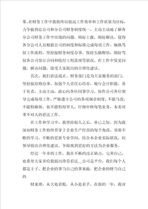 工作汇报发言稿范文10篇