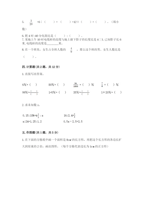 冀教版六年级下册期末真题卷及完整答案【全优】.docx