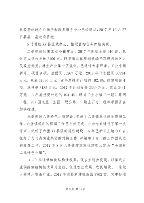 区委书记在全区经济工作会议上的讲话 (2).docx