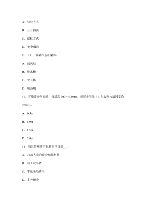 2023年陕西省造价工程师工程计价招标控制价考试试卷.docx