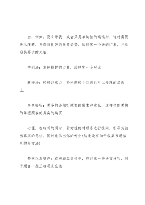 服装类实习报告锦集7篇.docx