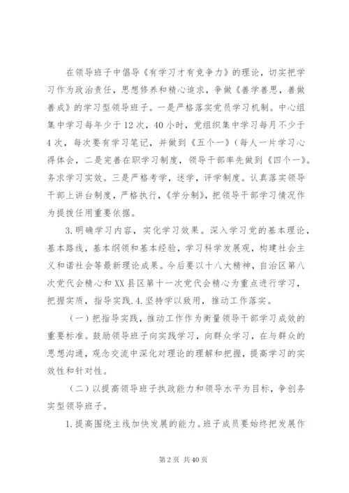 思想政治建设实施方案.docx