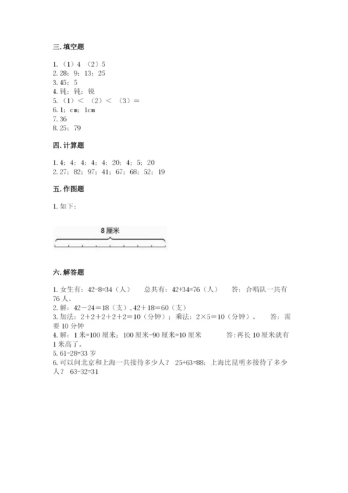 小学数学试卷二年级上册期中测试卷含答案【实用】.docx