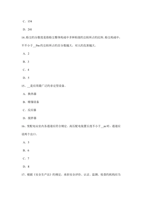 2023年湖南省上半年安全工程师安全生产法线路截断阀模拟试题.docx