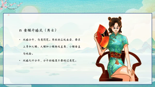 中华仪礼之邦坐姿礼仪培训PPT课件模板