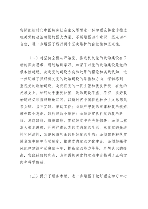 加强党的政治建设情况报告.docx