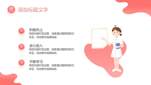 512最美天使国际护士节粉色白衣天使ppt