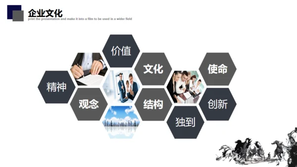 简约中式骏马奔腾企业简介通用PPT模板