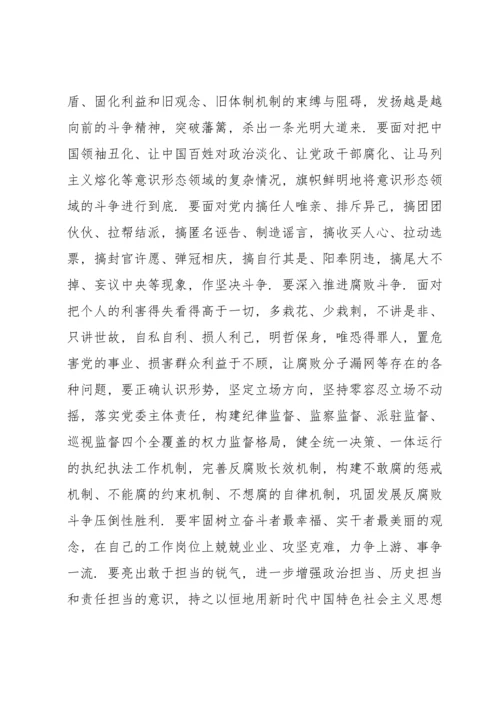 认真查摆5个方面的突出问题三篇.docx
