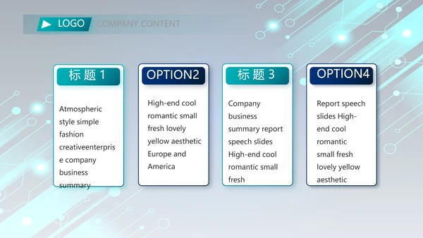 蓝色科技感年终工作总结汇报动态PPT