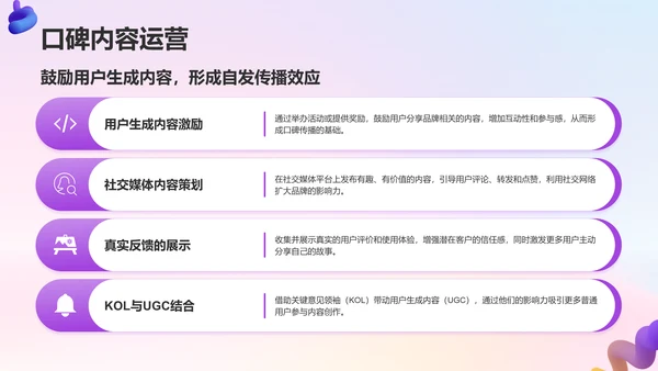 紫色3D风通用行业品牌营销推广方案PPT模板