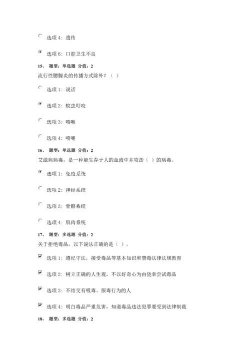 2016年江苏省中小学教师健康知识网络竞赛100分试题(2套含答案).docx