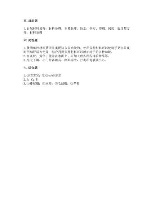 教科版二年级上册科学期末测试卷加答案.docx