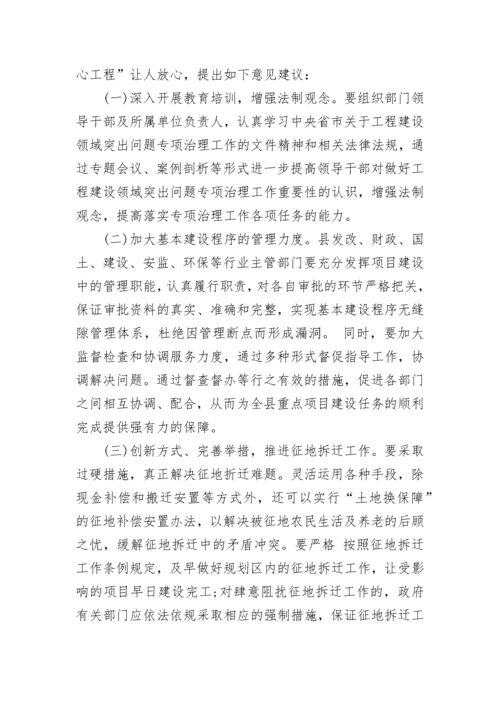 工程调研报告.docx