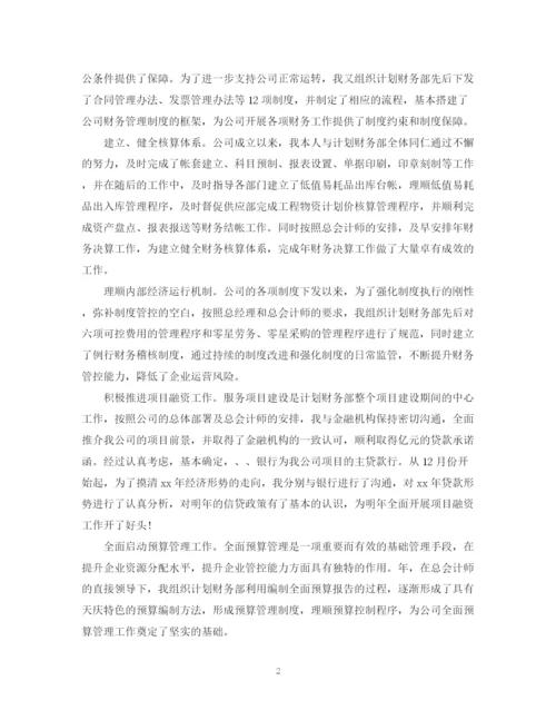 精编之度助理会计工作总结范文.docx