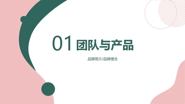 简约ins风品牌运营计划方案